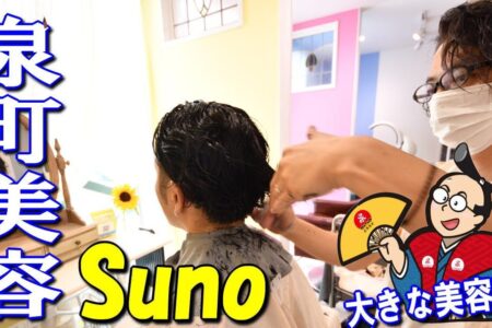 泉商店会のYouTubeチャンネルに取り上げて頂きました。